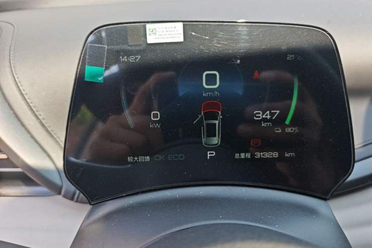 Used BYD Yuan PLUS 2024 Honor Edition 430KM Leading Model Instrument Cluster