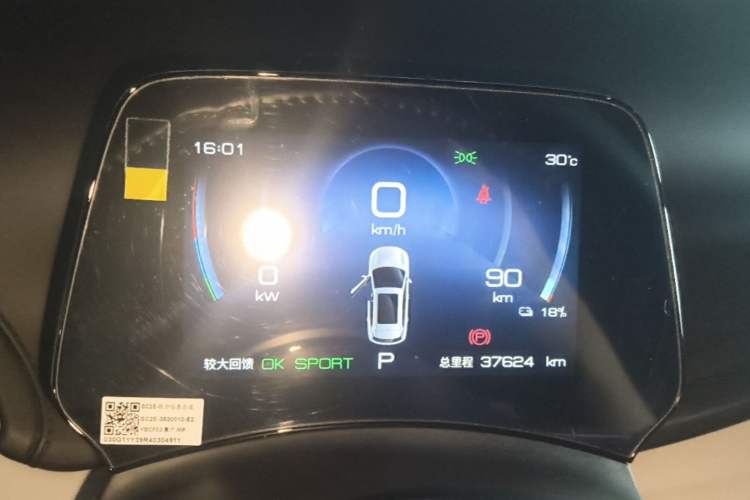 Used BYD Yuan PLUS 2024 Honor Edition 510KM Leading Model Instrument Cluster