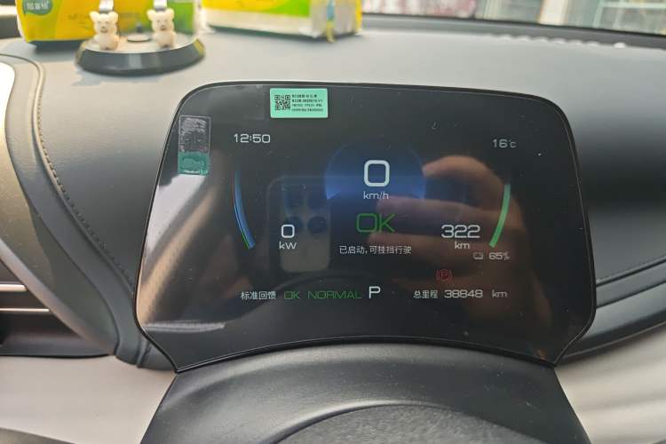 Used BYD Yuan PLUS 2024 Honor Edition 510KM Leading Model Instrument Cluster