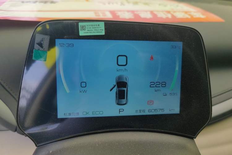 Used BYD Yuan PLUS 2024 Honor Edition 430KM Leading Model Instrument Cluster