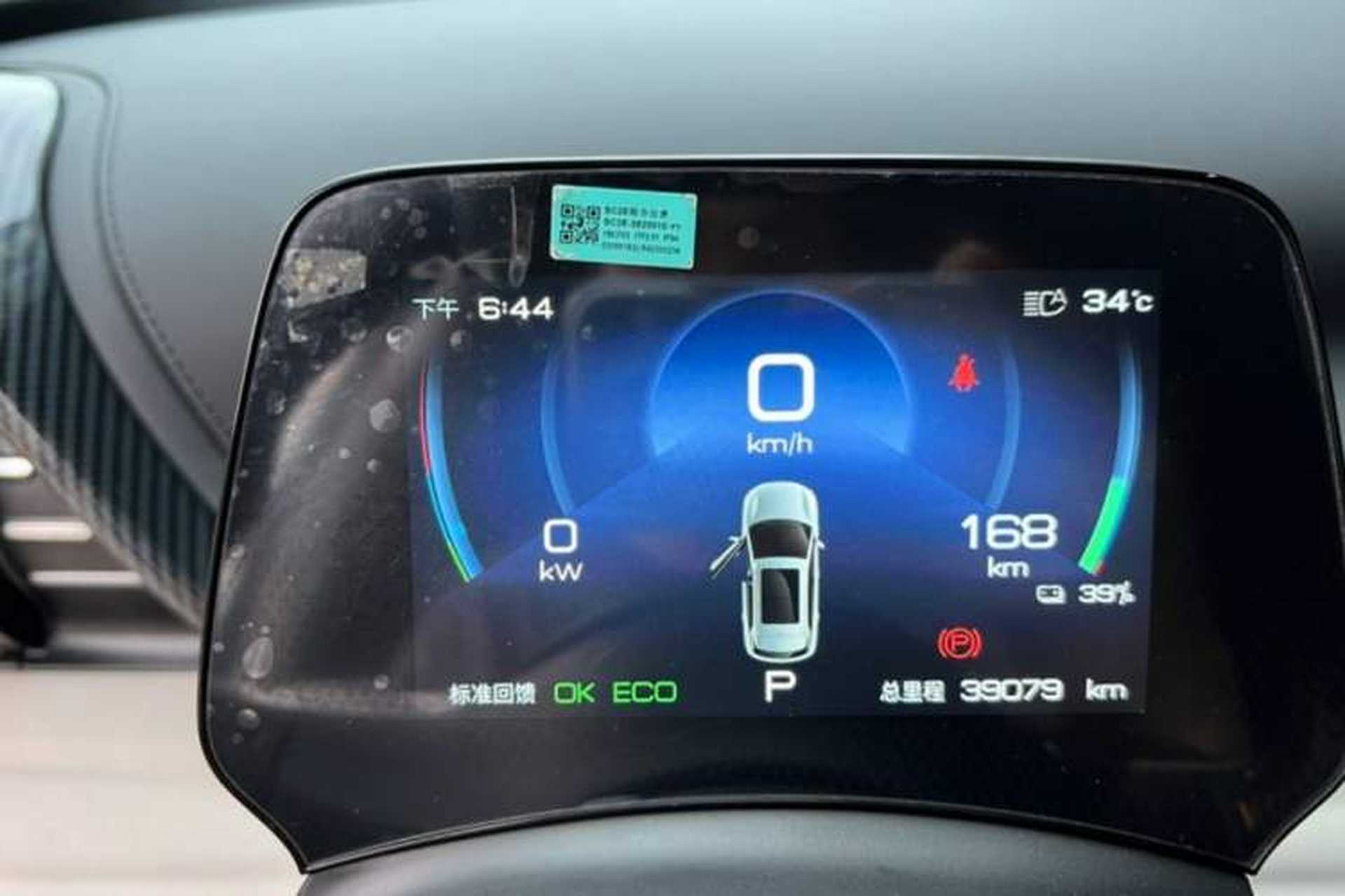 Used BYD Yuan PLUS 2024 Honor Edition 430KM Beyond Model Interior 1