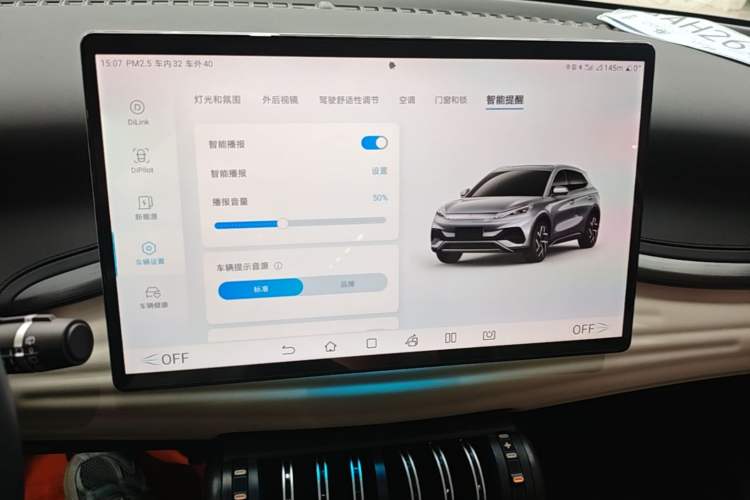 Used BYD Yuan PLUS 2024 Honor Edition 510KM Excellence Model Audio And AC Panel