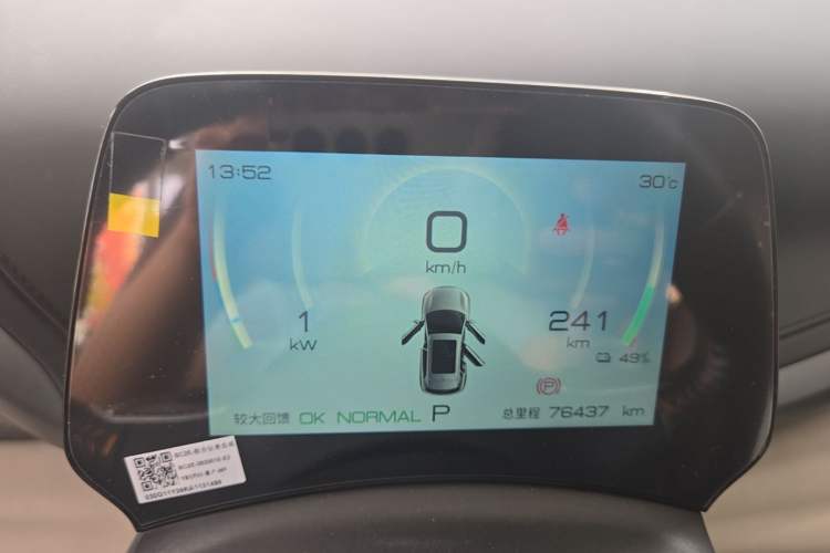 Used BYD Yuan PLUS 2024 Honor Edition 510KM Leading Model Instrument Cluster