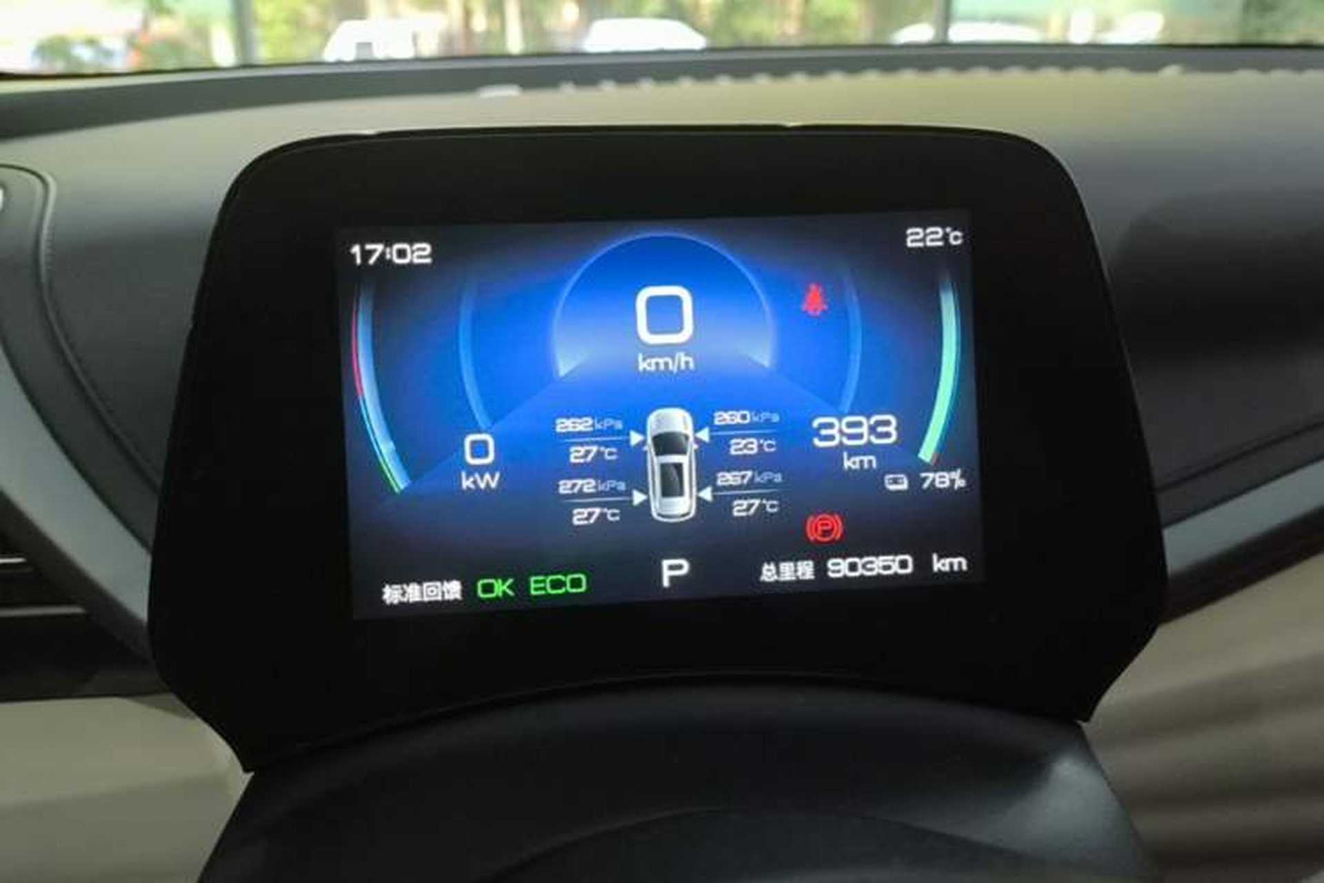 Used BYD Yuan PLUS 2024 Honor Edition 510KM Beyond Model Instrument Cluster