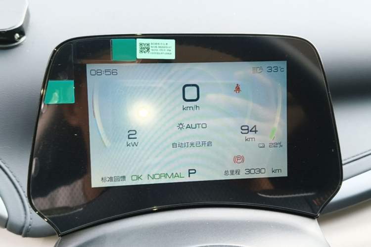 Used BYD Yuan PLUS 2024 Honor Edition 430KM Beyond Model Instrument Cluster