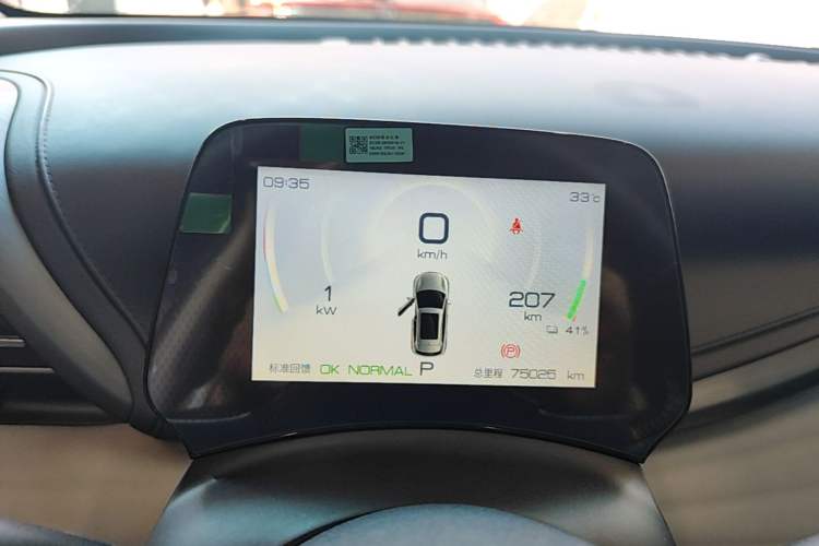 Used BYD Yuan PLUS 2024 Honor Edition 510KM Leading Model Instrument Cluster