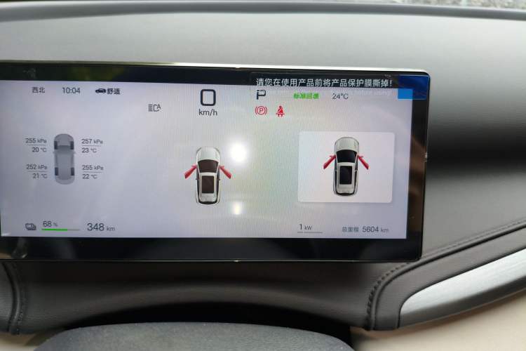 Used BYD Yuan PLUS 2025 Intelligent Driving Version 510 KM Beyond-Grade Edition Instrument Cluster