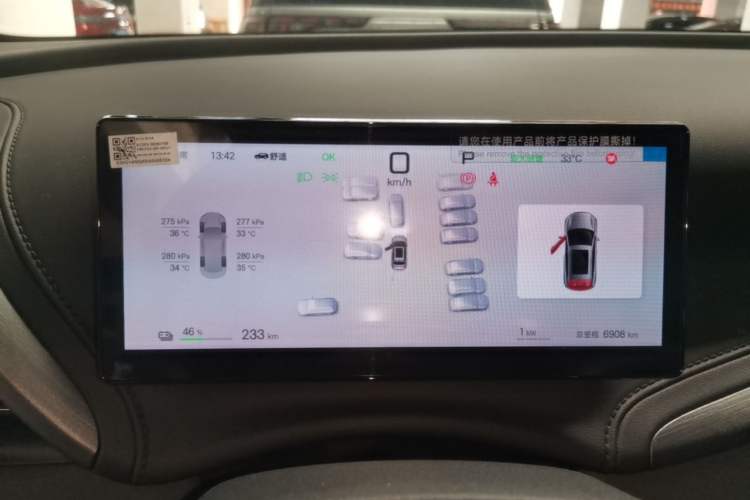 Used BYD Yuan PLUS 2025 Intelligent Driving Version 510 km Leading Edition Instrument Cluster
