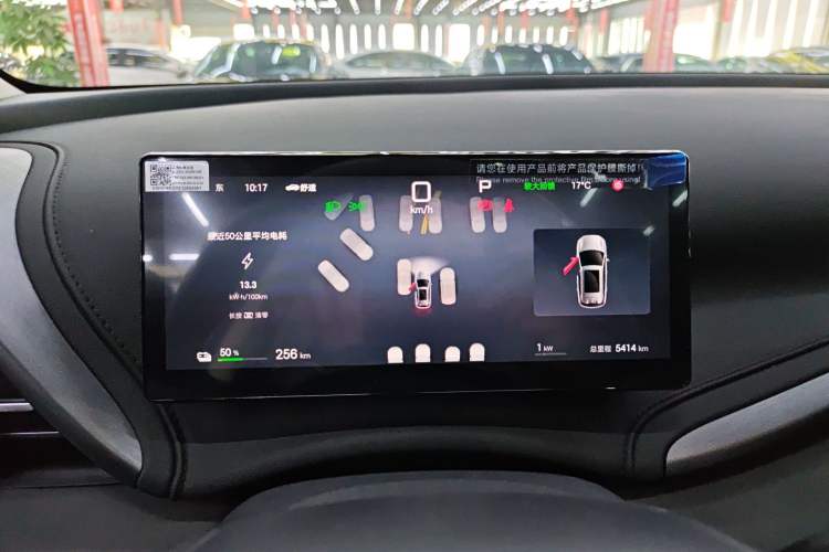 Used BYD Yuan PLUS 2025 Intelligent Driving Version 510 KM Beyond-Grade Edition Instrument Cluster