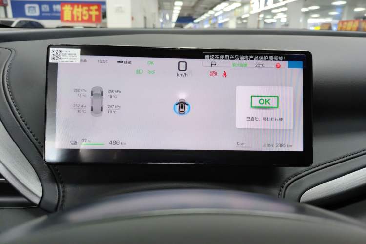 Used BYD Yuan PLUS 2025 Intelligent Driving Version 510 km Leading Edition Instrument Cluster