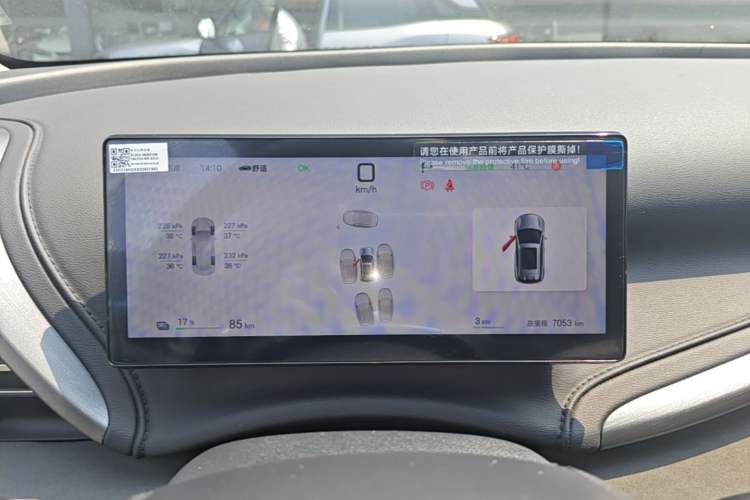 Used BYD Yuan PLUS 2025 Intelligent Driving Version 510 KM Beyond-Grade Edition Instrument Cluster