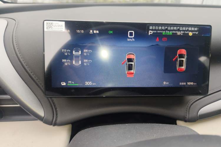 Used BYD Yuan PLUS 2025 Intelligent Driving Version 430 KM – Leading Edition Instrument Cluster