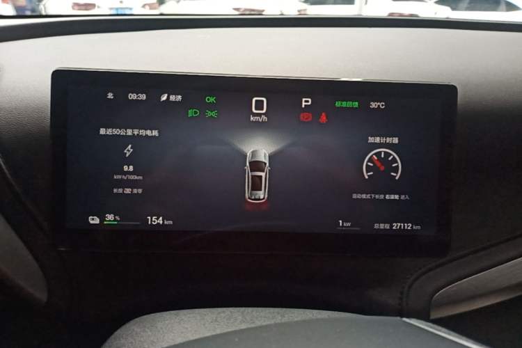 Used BYD Yuan PLUS 2025 Intelligent Driving Version 510 km Leading Edition Instrument Cluster