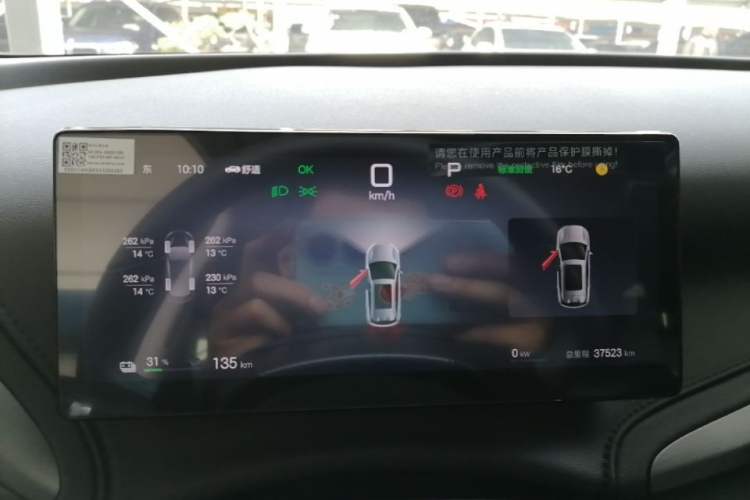 Used BYD Yuan PLUS 2025 Intelligent Driving Version 430 KM – Leading Edition Instrument Cluster