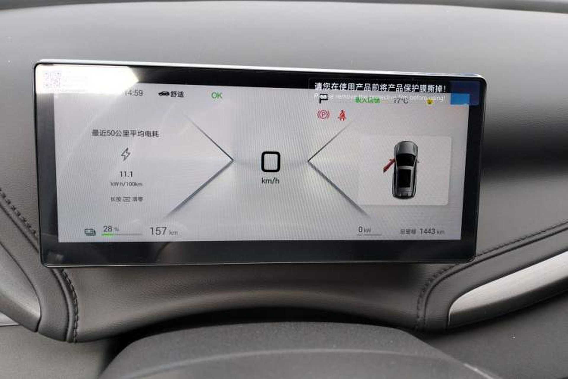 Used BYD Yuan PLUS 2025 Intelligent Driving Version 510 km Leading Edition Instrument Cluster