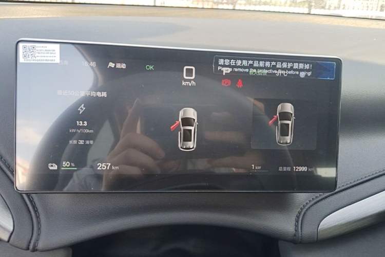 Used BYD Yuan PLUS 2025 Intelligent Driving Version 510 km Leading Edition Instrument Cluster