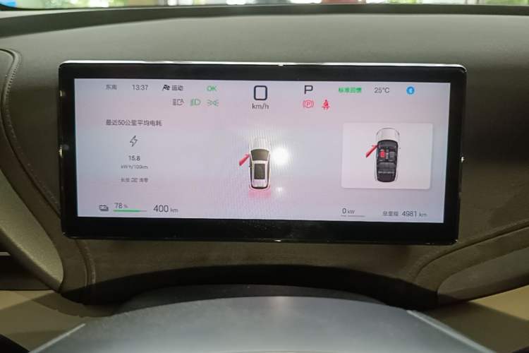 Used BYD Yuan PLUS 2025 Intelligent Driving Version 510 KM Beyond-Grade Edition Instrument Cluster