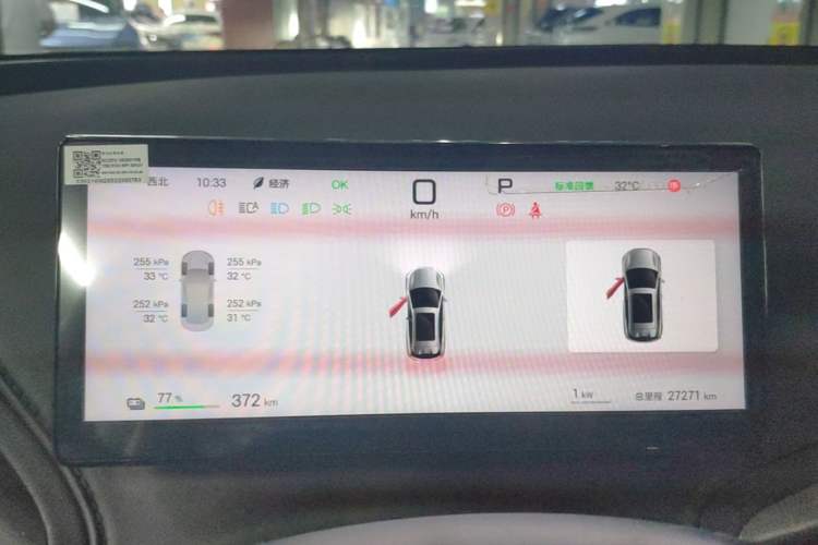 Used BYD Yuan PLUS 2025 Intelligent Driving Version 510 KM Beyond-Grade Edition Instrument Cluster