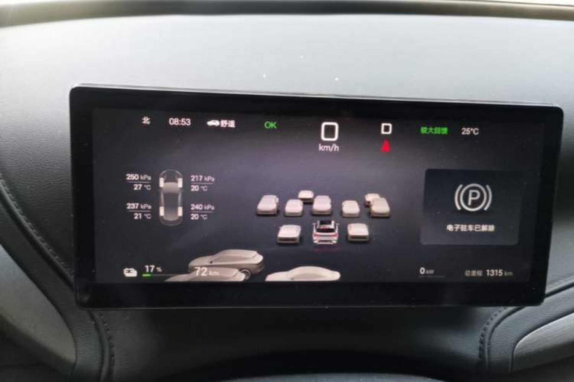 Used BYD Yuan PLUS 2025 Intelligent Driving Version 430 KM Beyond-Range Edition Instrument Cluster