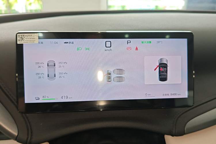 Used BYD Yuan PLUS 2025 Intelligent Driving Version 510 KM Beyond-Grade Edition Instrument Cluster