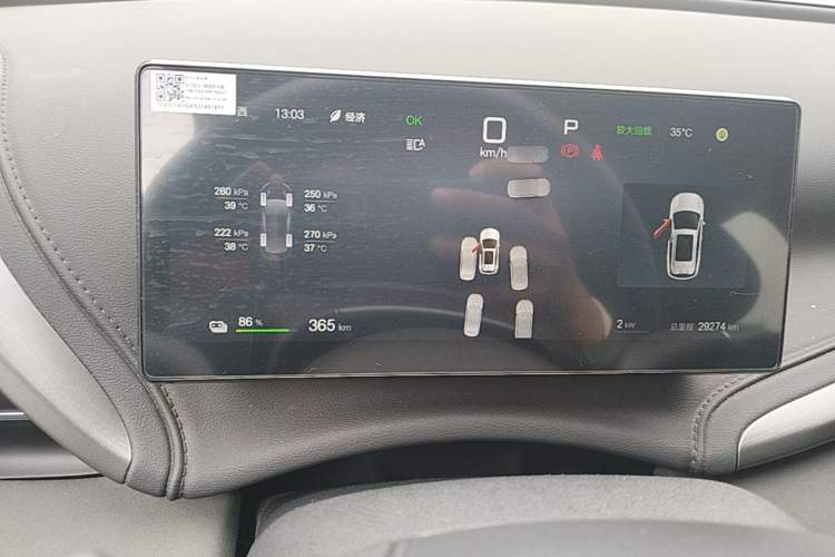 Used BYD Yuan PLUS 2025 Intelligent Driving Version 430 KM – Leading Edition Instrument Cluster