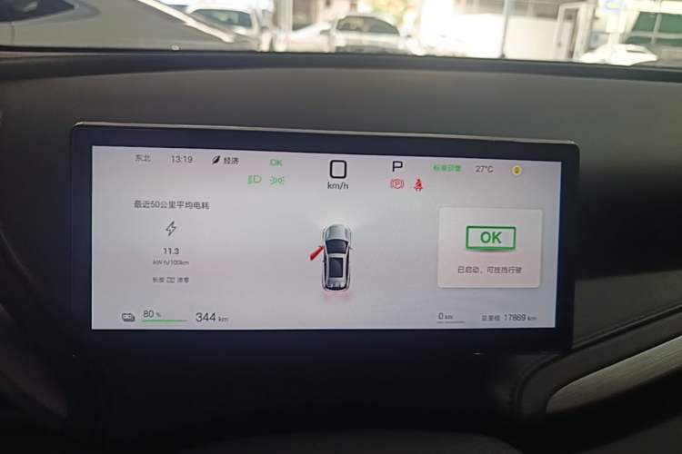 Used BYD Yuan PLUS 2025 Intelligent Driving Version 430 KM – Leading Edition Instrument Cluster