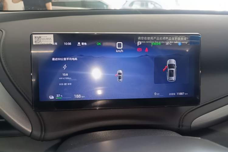 Used BYD Yuan PLUS 2025 Intelligent Driving Version 510 KM Beyond-Grade Edition Instrument Cluster