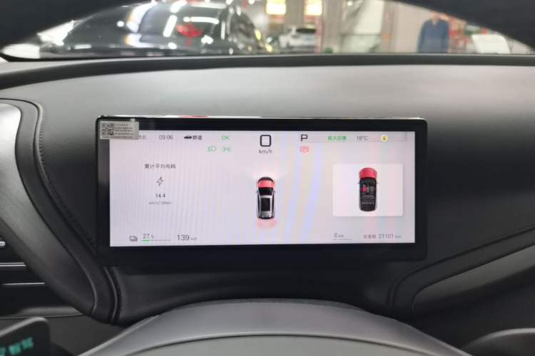 Used BYD Yuan PLUS 2025 Intelligent Driving Version 510 KM Beyond-Grade Edition Instrument Cluster