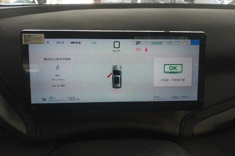 Used BYD Yuan PLUS 2025 Intelligent Driving Version 430 KM Beyond-Range Edition Instrument Cluster
