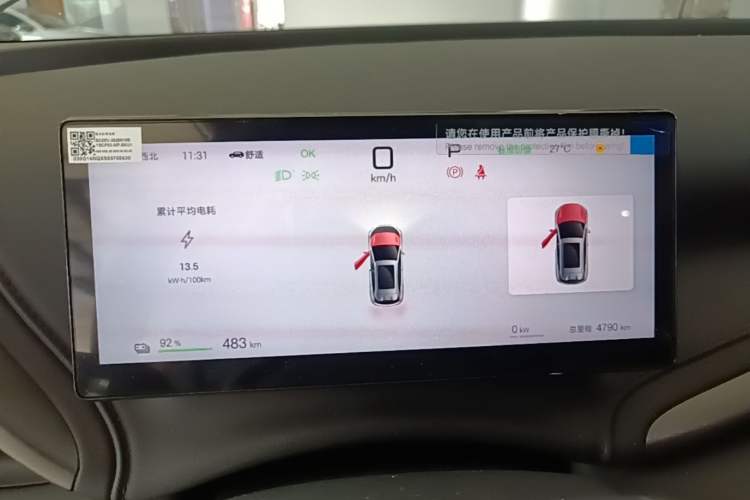 Used BYD Yuan PLUS 2025 Intelligent Driving Version 510 KM Beyond-Grade Edition Instrument Cluster
