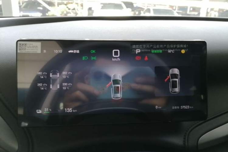 Used BYD Yuan PLUS 2025 Intelligent Driving Version 430 KM – Leading Edition Odometer Close Up