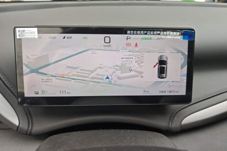 Used BYD Yuan PLUS 2025 Intelligent Driving Version 510 KM Beyond-Grade Edition Odometer Close Up