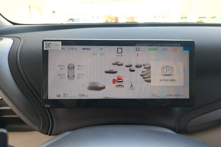 Used BYD Yuan PLUS 2025 Intelligent Driving Version 510 KM Beyond-Grade Edition Instrument Cluster