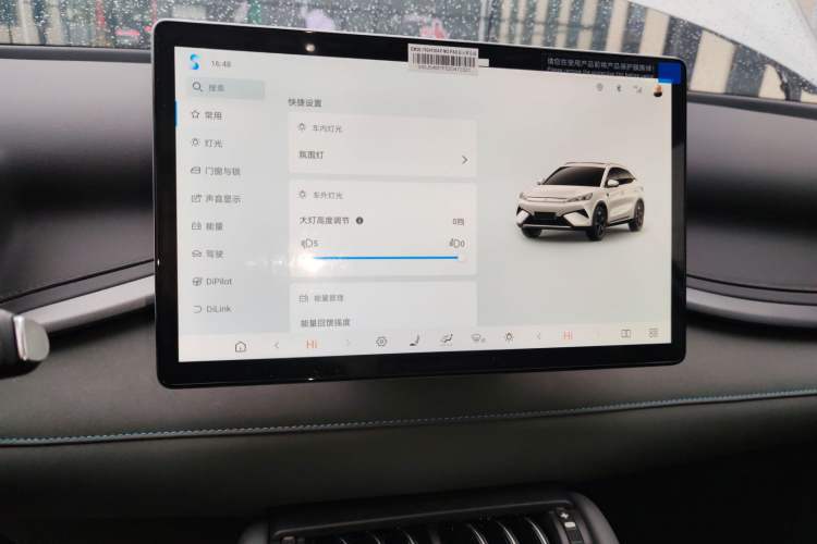 Used BYD Yuan PLUS 2025 Intelligent Driving Version 510 KM Beyond-Grade Edition Audio And AC Panel