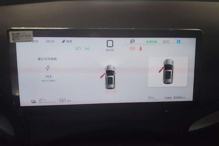 Used BYD Yuan PLUS 2025 Intelligent Driving Version 510 KM Beyond-Grade Edition Instrument Cluster