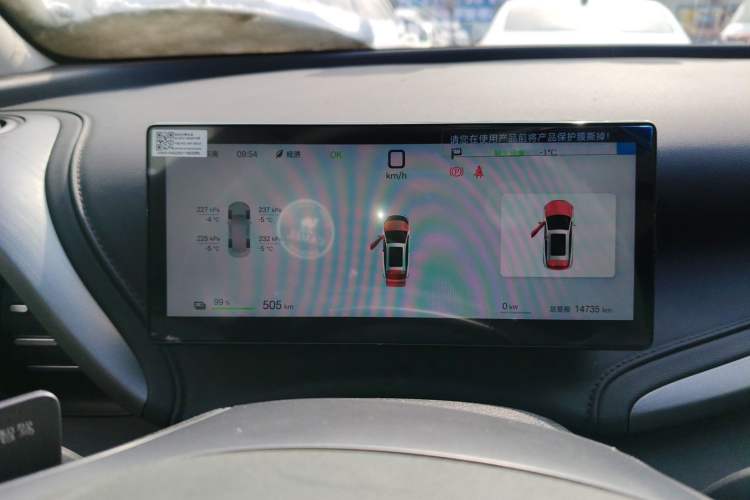 Used BYD Yuan PLUS 2025 Intelligent Driving Version 510 KM Beyond-Grade Edition Instrument Cluster