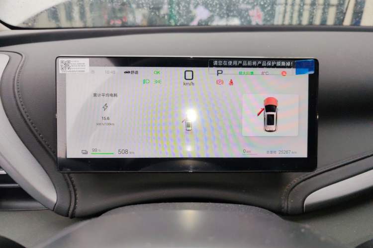 Used BYD Yuan PLUS 2025 Intelligent Driving Version 510 KM Beyond-Grade Edition Instrument Cluster