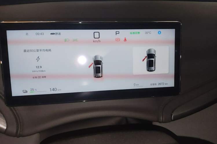 Used BYD Yuan PLUS 2025 Intelligent Driving Version 510 KM Beyond-Grade Edition Instrument Cluster