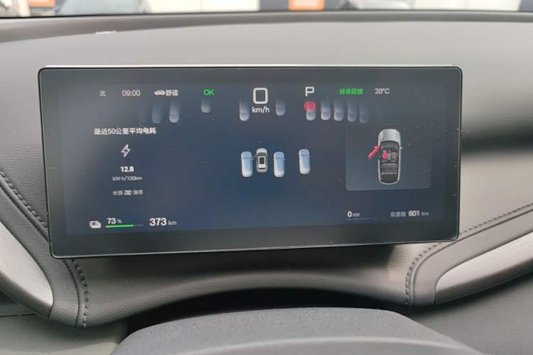 Used BYD Yuan PLUS 2025 Intelligent Driving Version 510 km Leading Edition Instrument Cluster