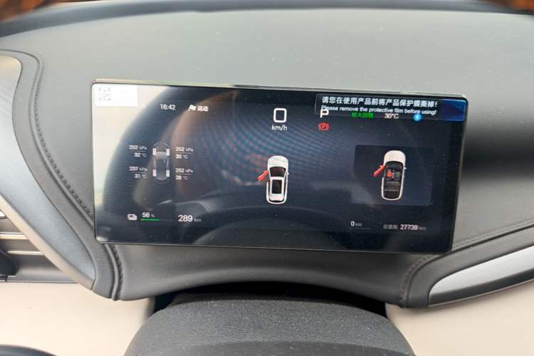 Used BYD Yuan PLUS 2025 Intelligent Driving Version 510 km Leading Edition Instrument Cluster