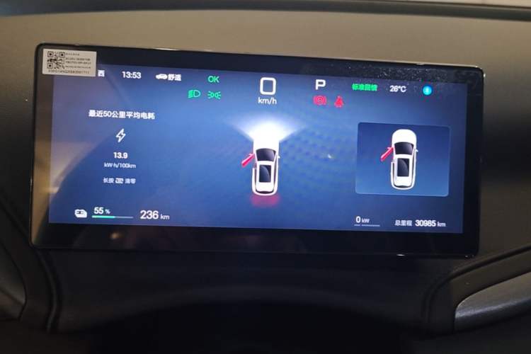 Used BYD Yuan PLUS 2025 Intelligent Driving Version 430 KM – Leading Edition Instrument Cluster