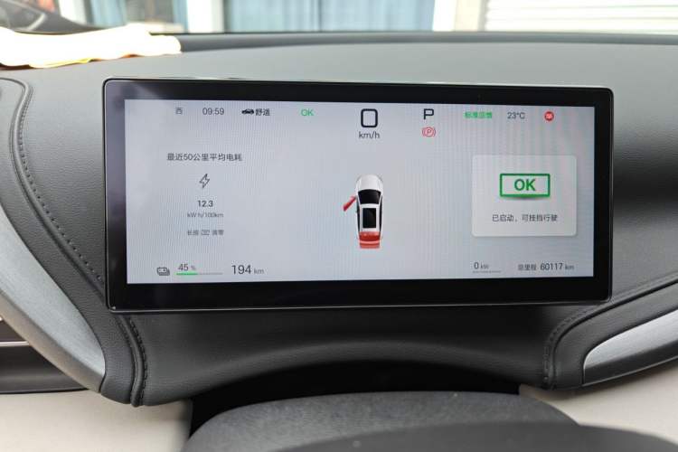 Used BYD Yuan PLUS 2025 Intelligent Driving Version 430 KM – Leading Edition Instrument Cluster