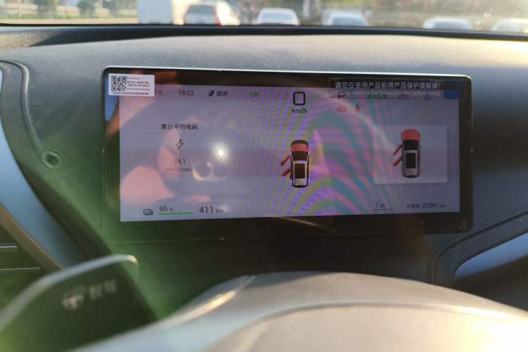 Used BYD Yuan PLUS 2025 Intelligent Driving Version 430 KM Beyond-Range Edition Instrument Cluster