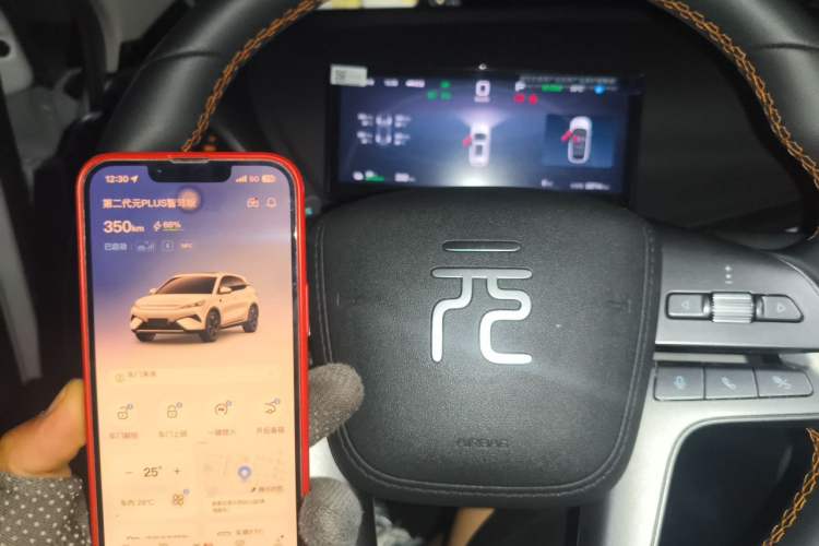 Used BYD Yuan PLUS 2025 Intelligent Driving Version 510 KM Beyond-Grade Edition Vehicle Key