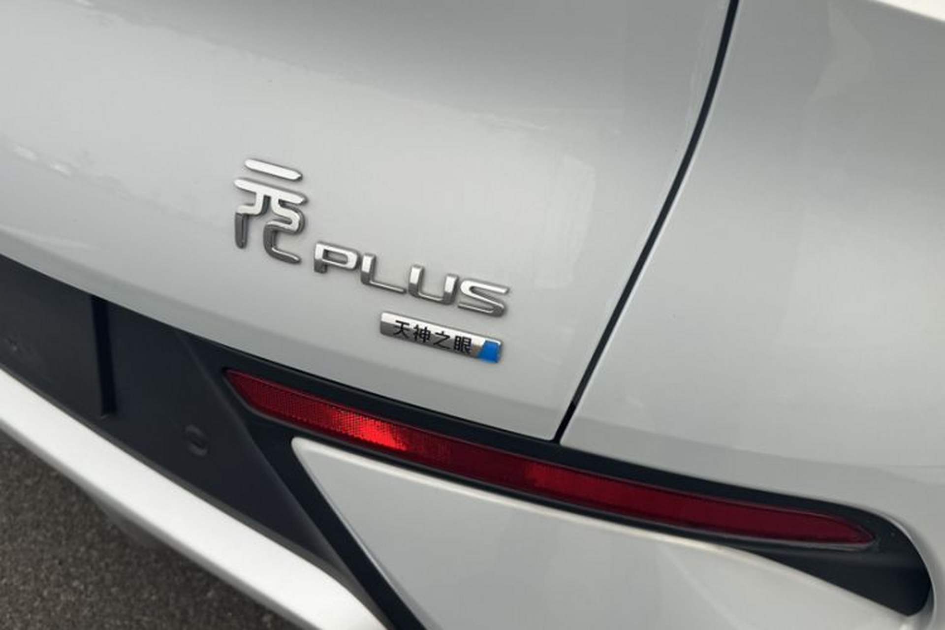 Used BYD Yuan PLUS 2025 Intelligent Driving Version 510 KM Beyond-Grade Edition Exterior 1