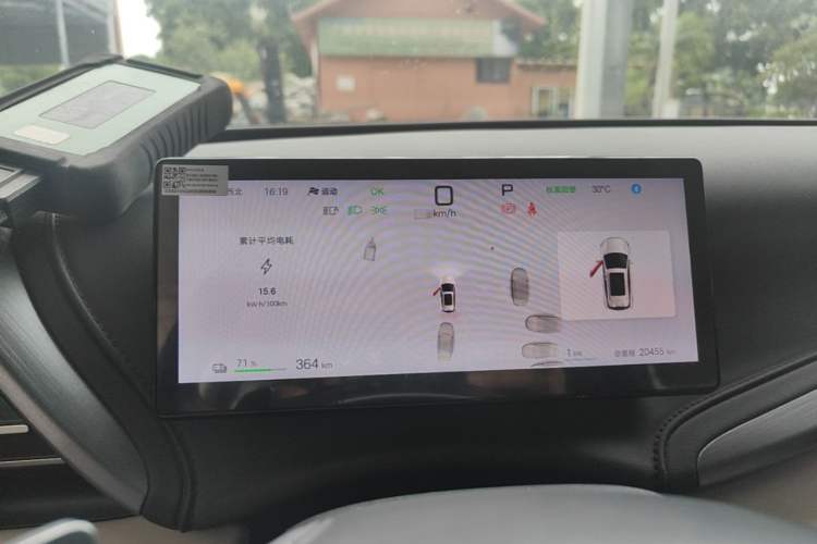 Used BYD Yuan PLUS 2025 Intelligent Driving Version 510 km Leading Edition Instrument Cluster