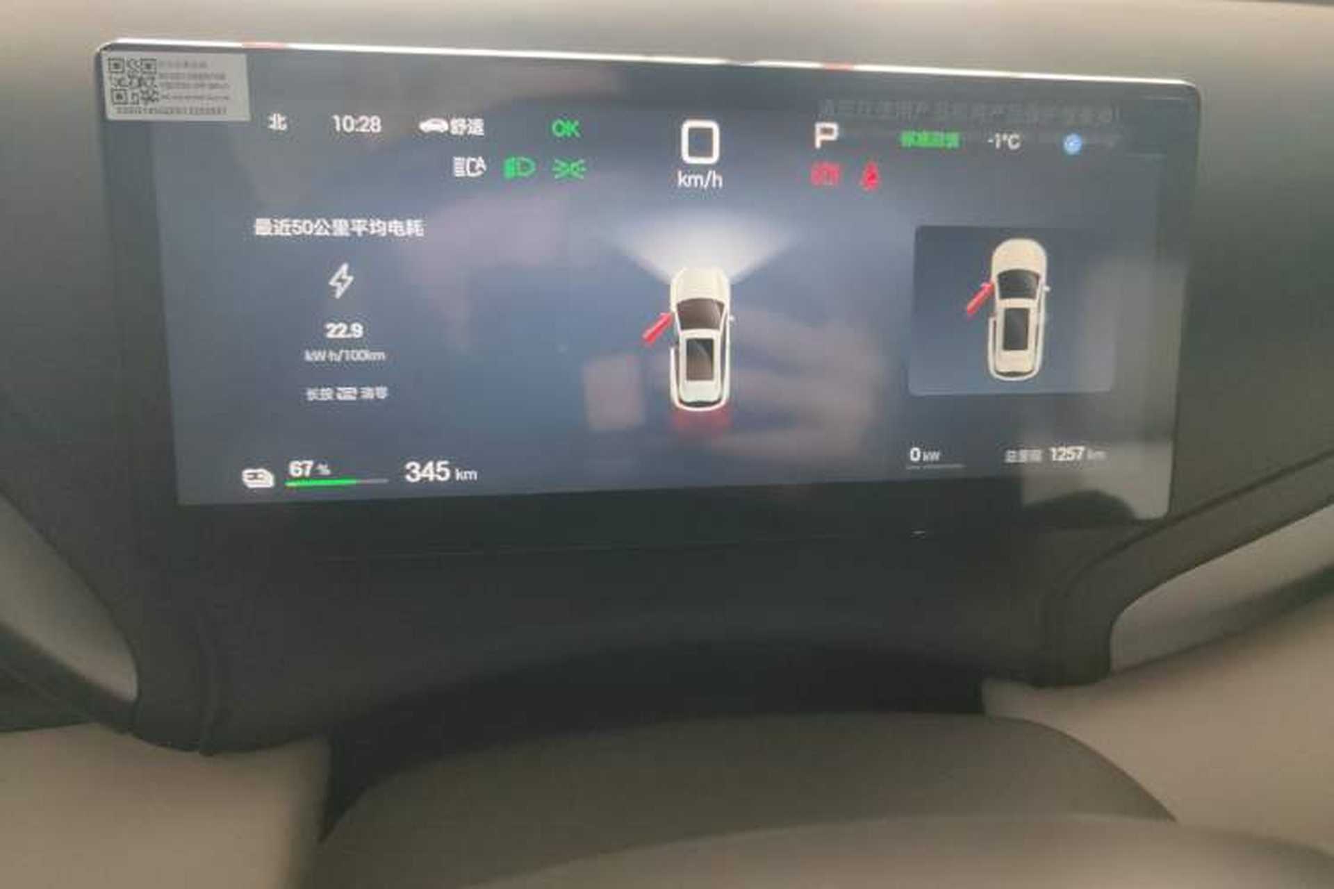 Used BYD Yuan PLUS 2025 Intelligent Driving Version 510 KM Beyond-Grade Edition Instrument Cluster