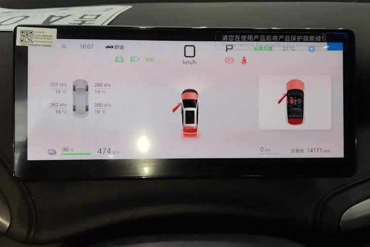 Used BYD Yuan PLUS 2025 Intelligent Driving Version 510 KM Beyond-Grade Edition Instrument Cluster