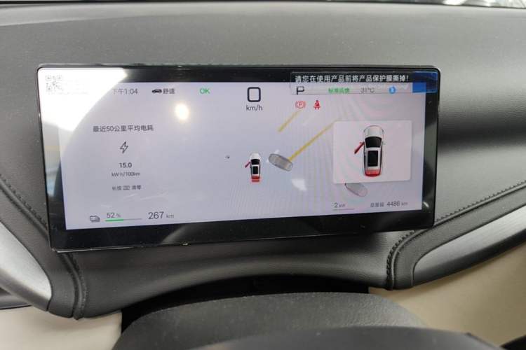 Used BYD Yuan PLUS 2025 Intelligent Driving Version 510 KM Beyond-Grade Edition Instrument Cluster