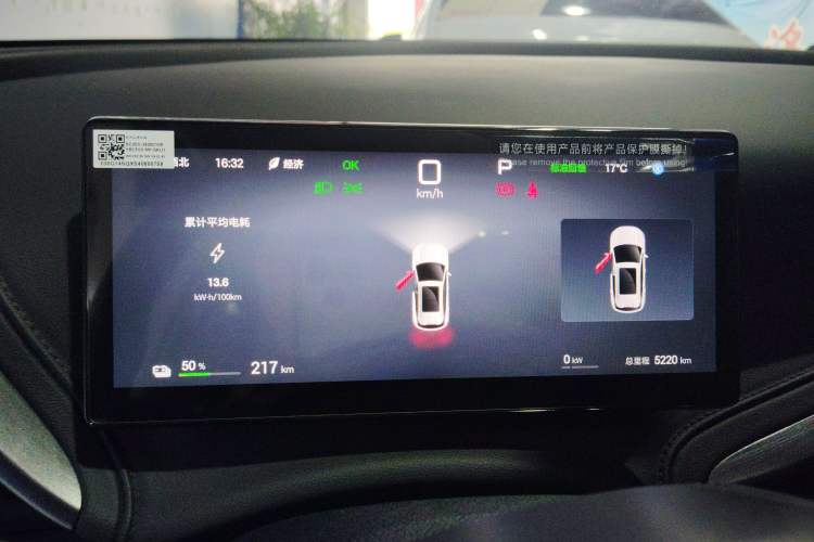 Used BYD Yuan PLUS 2025 Intelligent Driving Version 430 KM – Leading Edition Instrument Cluster